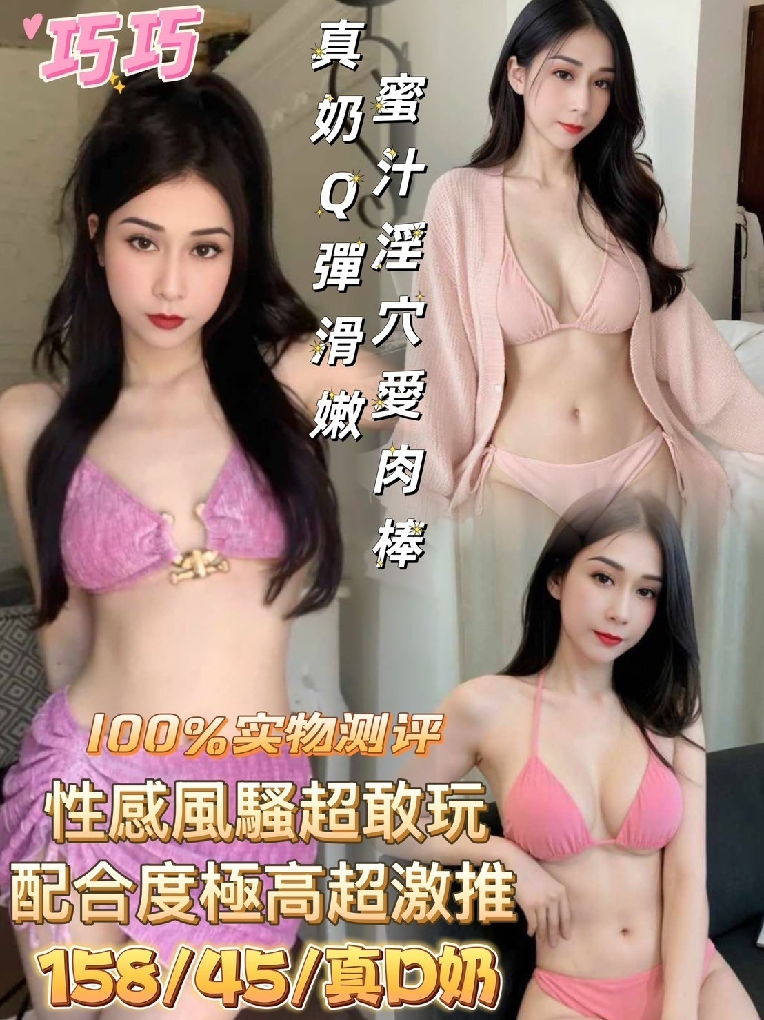 新竹 大學生 玄子 36D|23